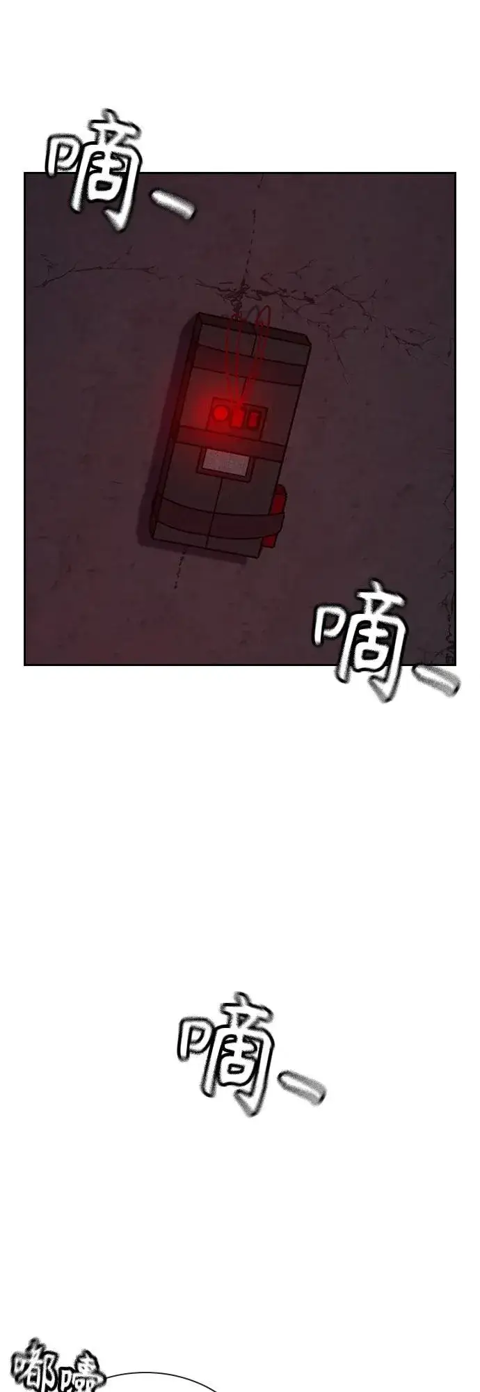 漫画《街头生存手册》[第3季] 第10话第106张图