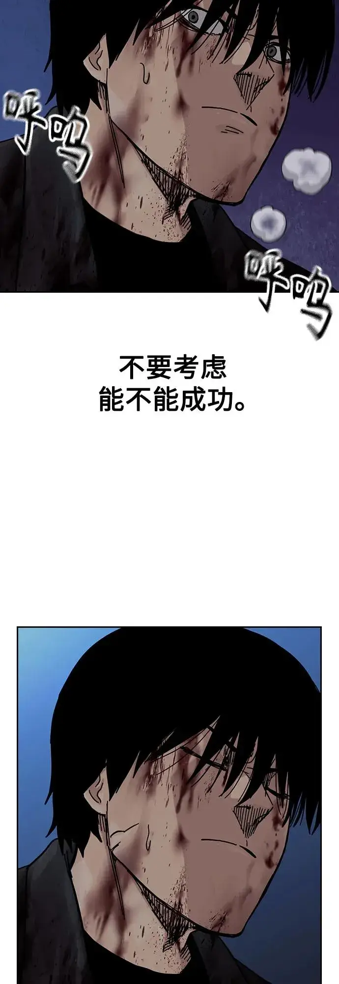 漫画《街头生存手册》[第3季] 第10话第108张图