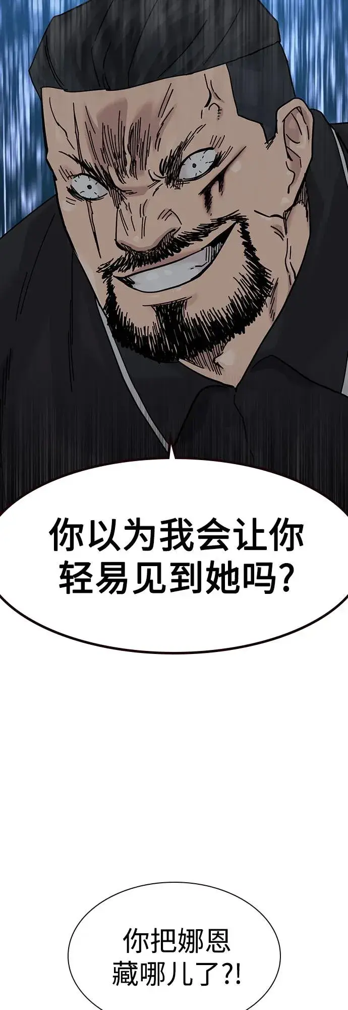 漫画《街头生存手册》[第3季] 第10话第50张图