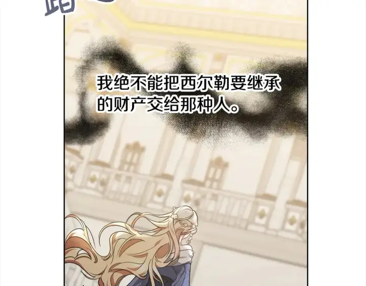漫画《继母活命很简单》第5话 前婆婆来找茬第102张图
