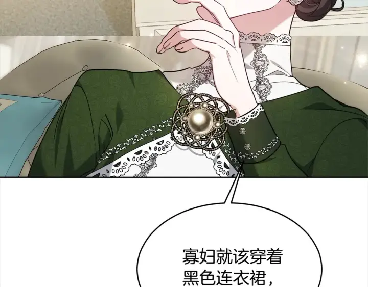 漫画《继母活命很简单》第5话 前婆婆来找茬第110张图