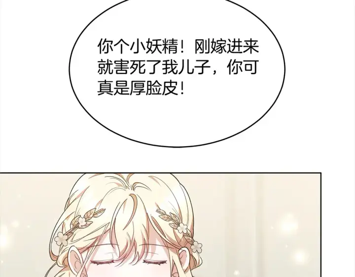 漫画《继母活命很简单》第5话 前婆婆来找茬第114张图