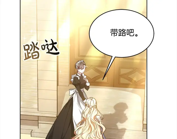 漫画《继母活命很简单》第5话 前婆婆来找茬第12张图