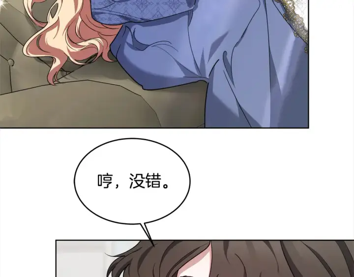 漫画《继母活命很简单》第5话 前婆婆来找茬第122张图