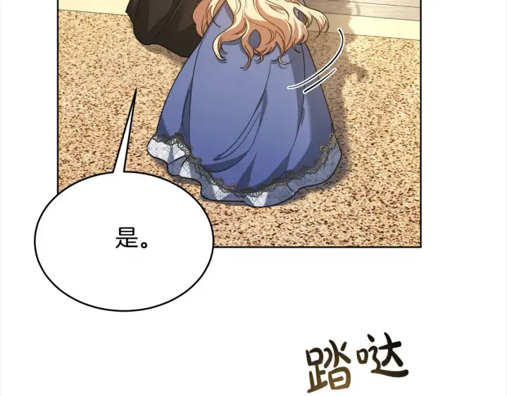 漫画《继母活命很简单》第5话 前婆婆来找茬第13张图