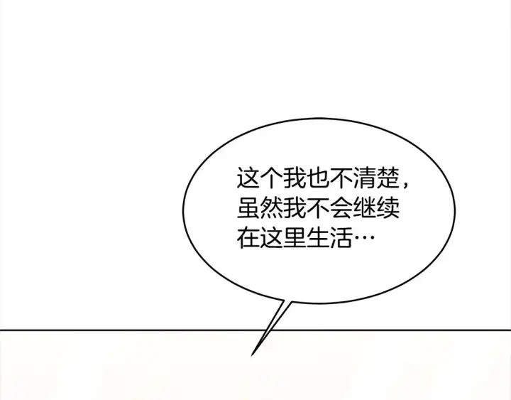 漫画《继母活命很简单》第5话 前婆婆来找茬第131张图