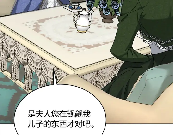漫画《继母活命很简单》第5话 前婆婆来找茬第143张图
