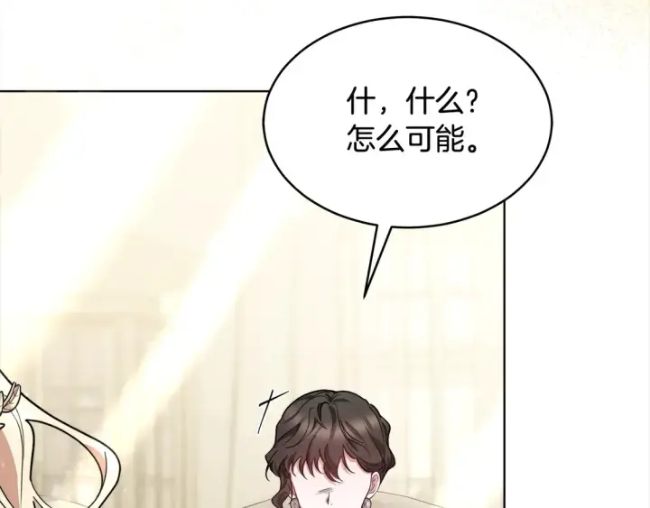 漫画《继母活命很简单》第5话 前婆婆来找茬第149张图
