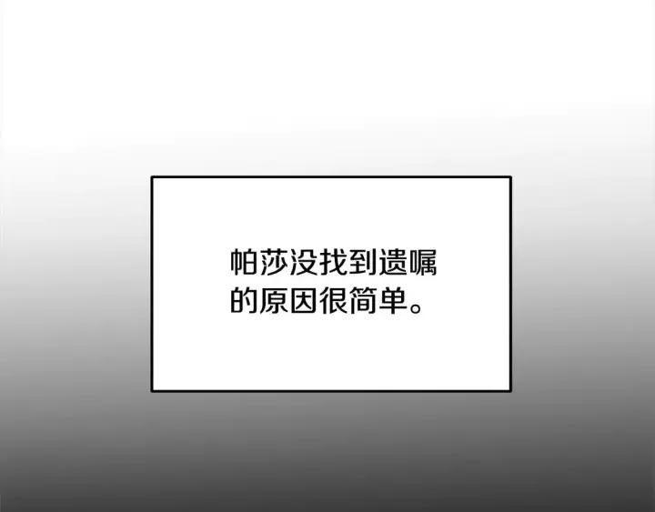 漫画《继母活命很简单》第5话 前婆婆来找茬第154张图