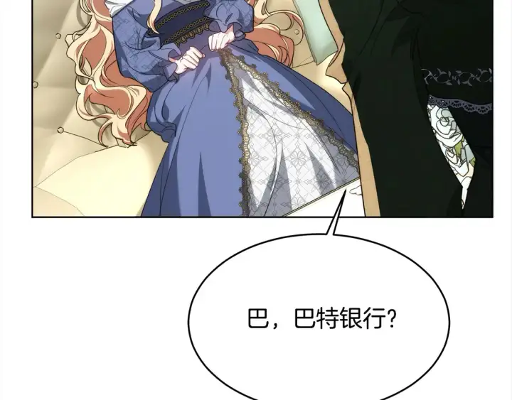 漫画《继母活命很简单》第5话 前婆婆来找茬第166张图