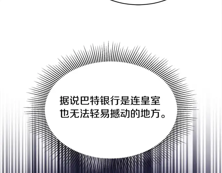 漫画《继母活命很简单》第5话 前婆婆来找茬第167张图
