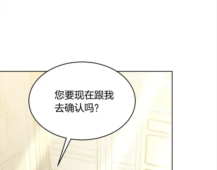 漫画《继母活命很简单》第5话 前婆婆来找茬第172张图