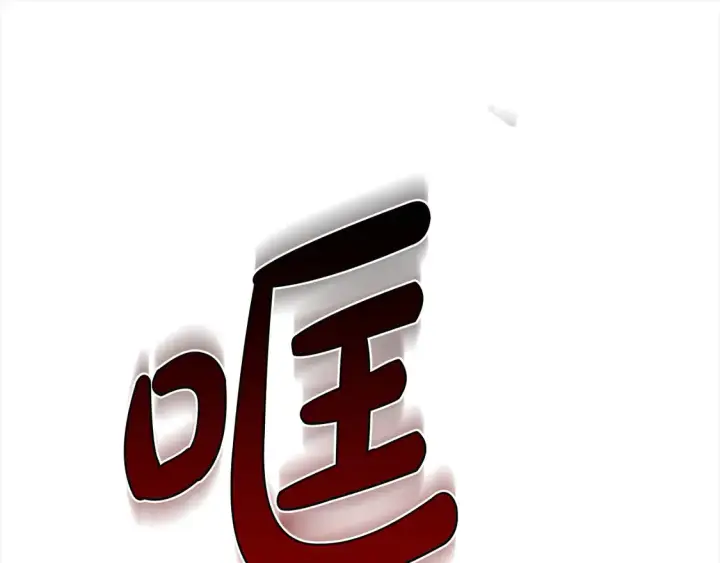 漫画《继母活命很简单》第5话 前婆婆来找茬第179张图