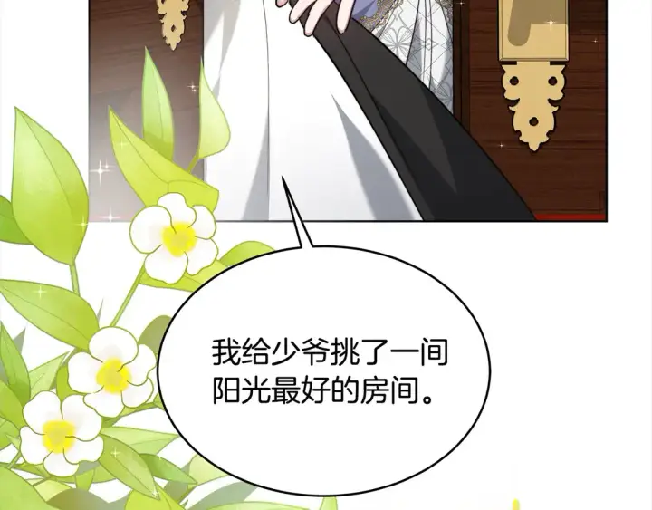 漫画《继母活命很简单》第5话 前婆婆来找茬第18张图