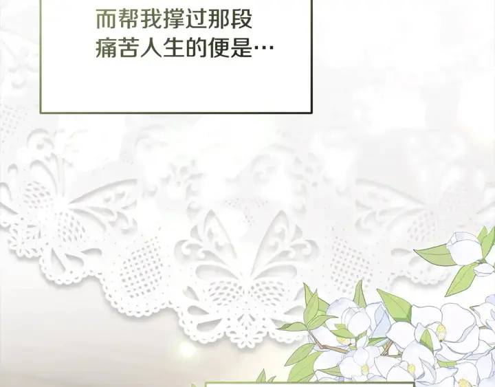 漫画《继母活命很简单》第5话 前婆婆来找茬第184张图