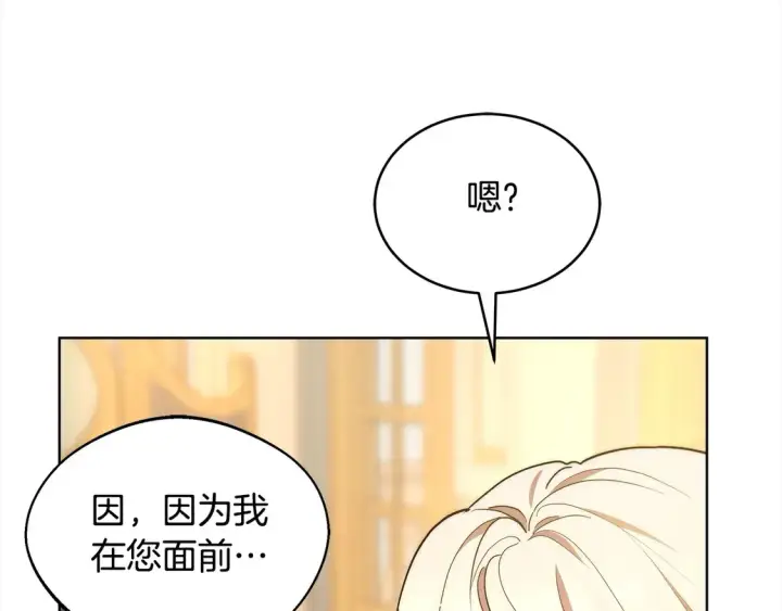 漫画《继母活命很简单》第5话 前婆婆来找茬第209张图