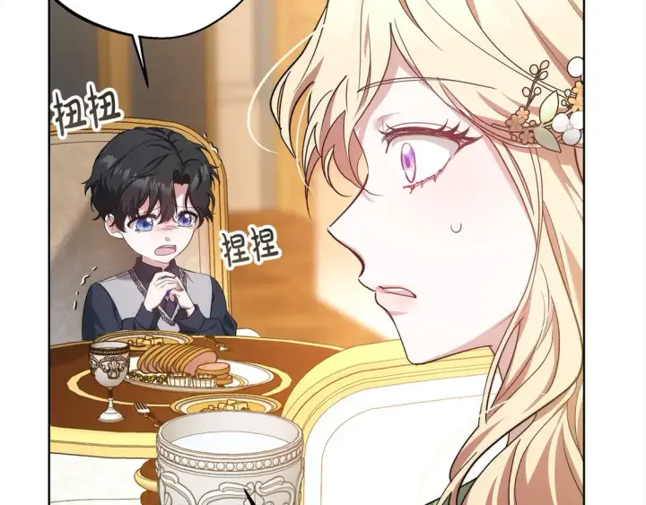漫画《继母活命很简单》第5话 前婆婆来找茬第210张图