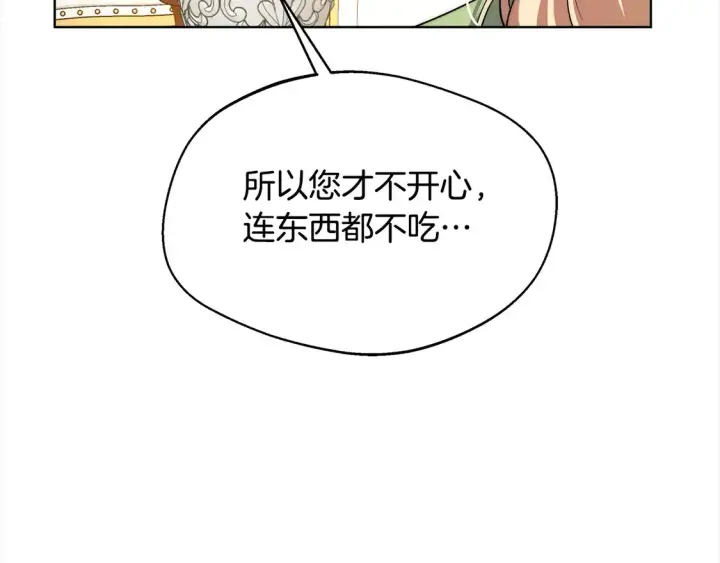 漫画《继母活命很简单》第5话 前婆婆来找茬第211张图