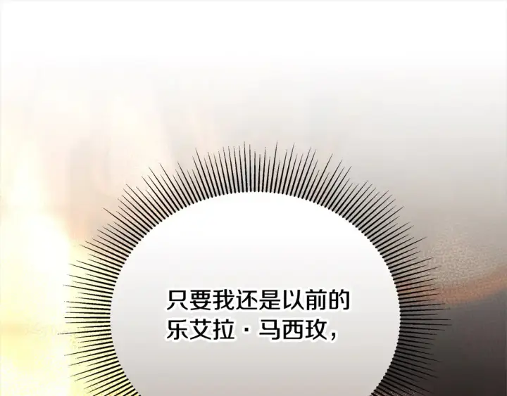 漫画《继母活命很简单》第5话 前婆婆来找茬第218张图