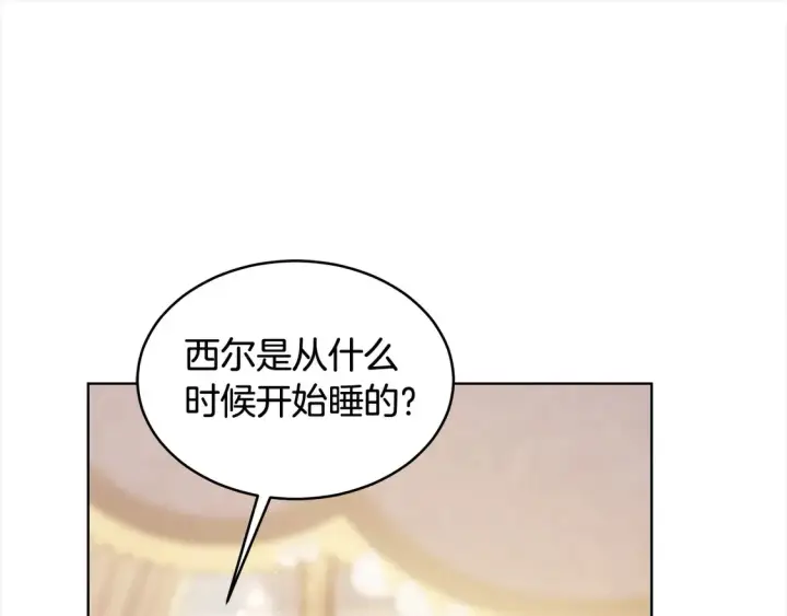 漫画《继母活命很简单》第5话 前婆婆来找茬第23张图