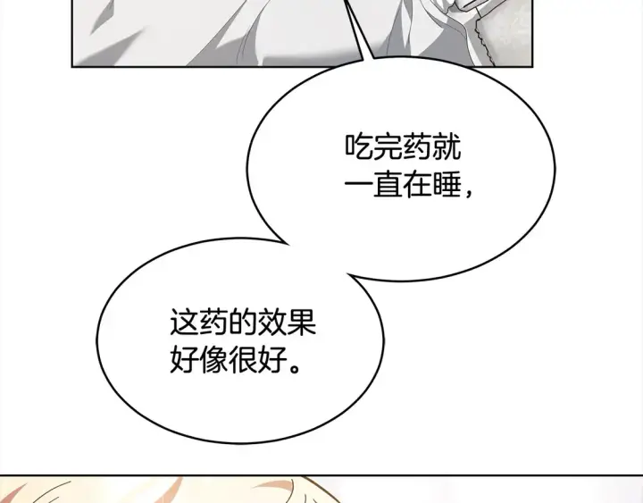 漫画《继母活命很简单》第5话 前婆婆来找茬第25张图