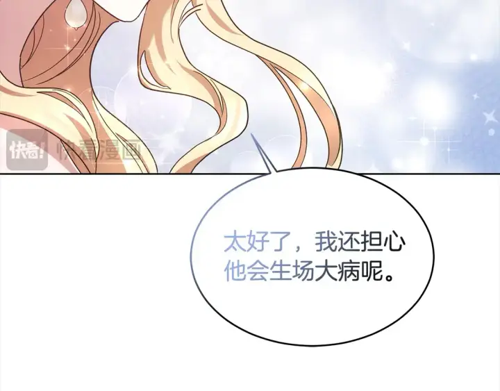 漫画《继母活命很简单》第5话 前婆婆来找茬第27张图