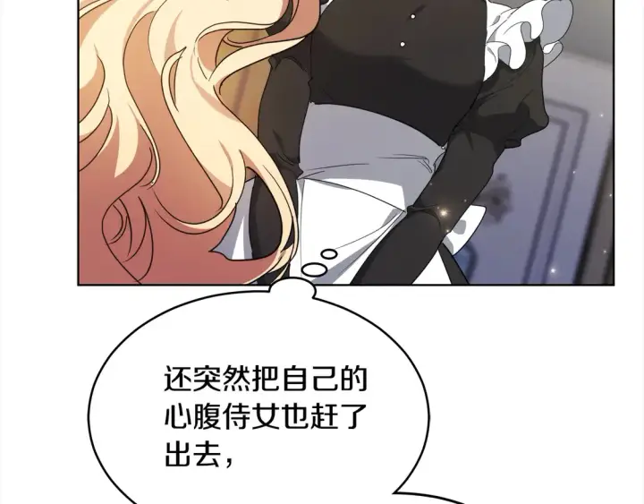漫画《继母活命很简单》第5话 前婆婆来找茬第30张图