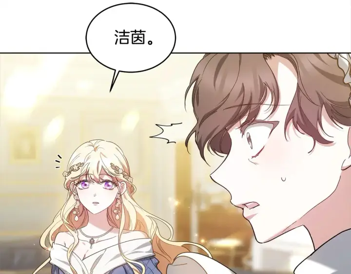 漫画《继母活命很简单》第5话 前婆婆来找茬第33张图