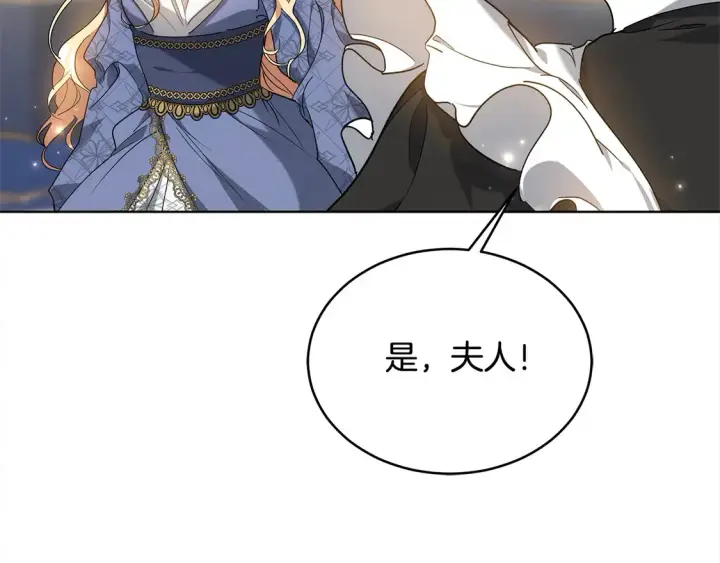 漫画《继母活命很简单》第5话 前婆婆来找茬第34张图