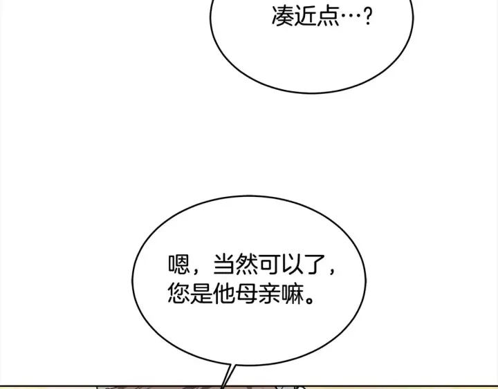 漫画《继母活命很简单》第5话 前婆婆来找茬第39张图