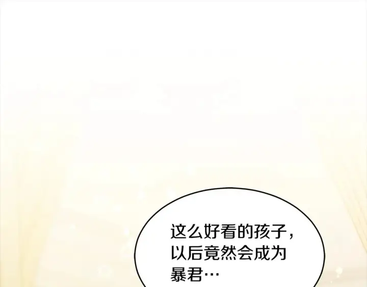 漫画《继母活命很简单》第5话 前婆婆来找茬第44张图