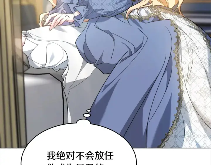 漫画《继母活命很简单》第5话 前婆婆来找茬第46张图