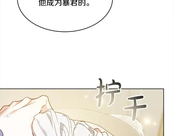 漫画《继母活命很简单》第5话 前婆婆来找茬第47张图