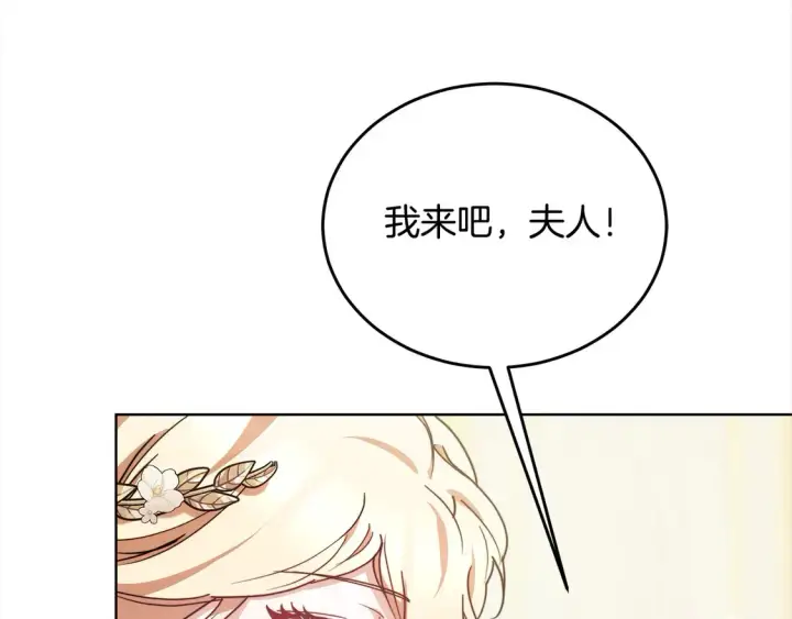 漫画《继母活命很简单》第5话 前婆婆来找茬第52张图