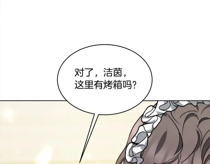 漫画《继母活命很简单》第5话 前婆婆来找茬第60张图