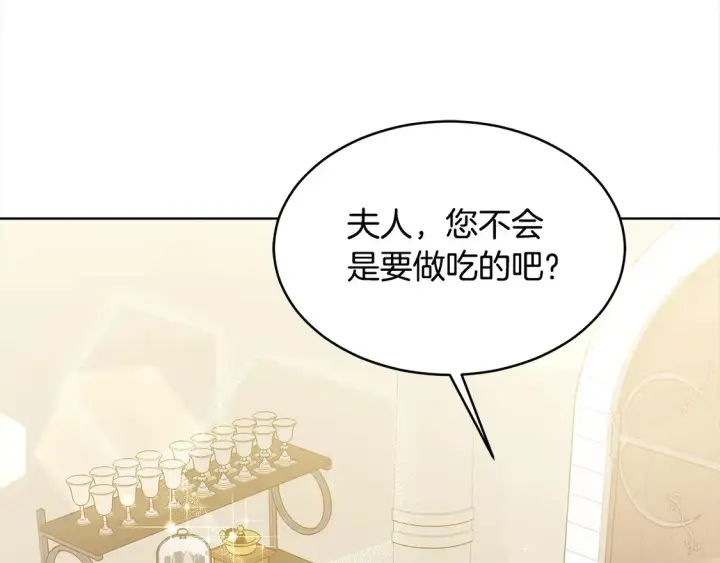 漫画《继母活命很简单》第5话 前婆婆来找茬第66张图