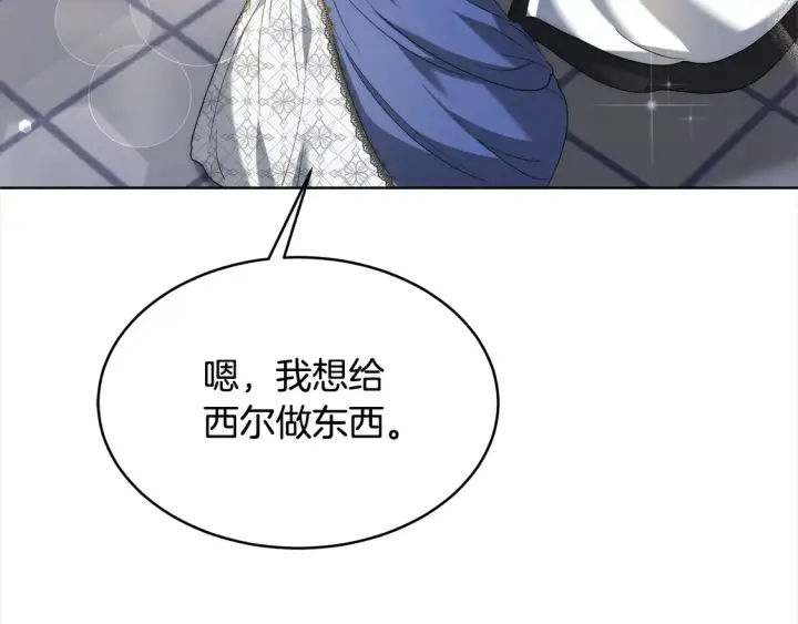 漫画《继母活命很简单》第5话 前婆婆来找茬第68张图