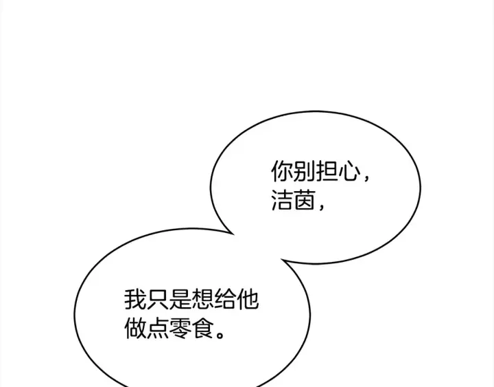 漫画《继母活命很简单》第5话 前婆婆来找茬第69张图