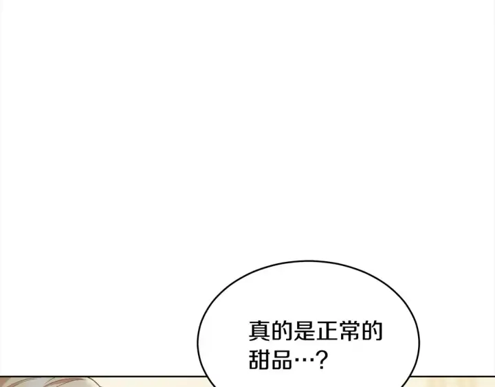 漫画《继母活命很简单》第5话 前婆婆来找茬第74张图