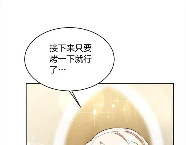 漫画《继母活命很简单》第5话 前婆婆来找茬第77张图