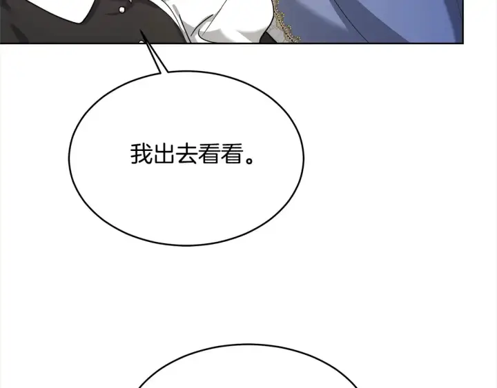 漫画《继母活命很简单》第5话 前婆婆来找茬第83张图