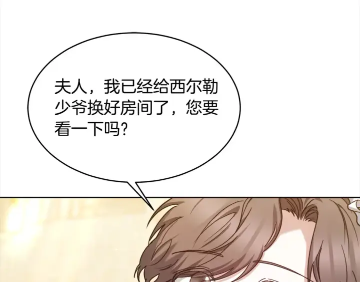 漫画《继母活命很简单》第5话 前婆婆来找茬第9张图