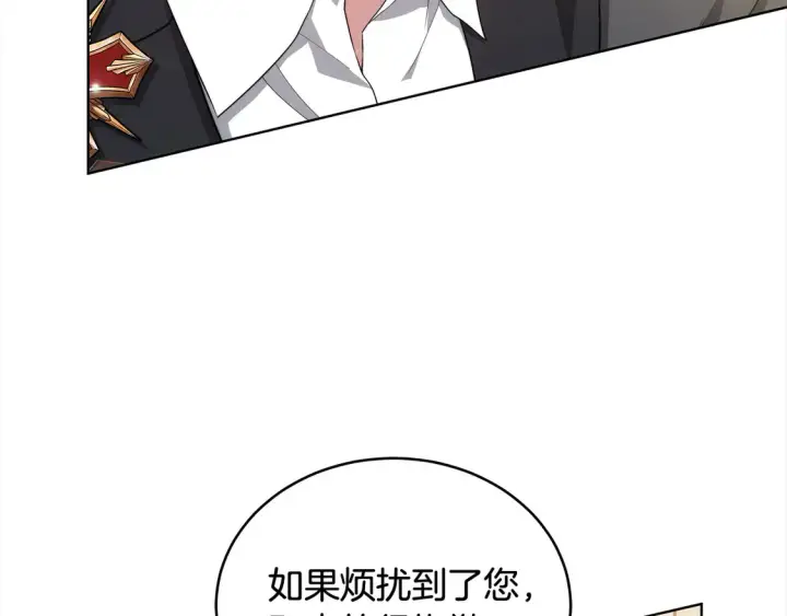 漫画《继母活命很简单》第14话 傲娇公爵超爱吃醋！第11张图