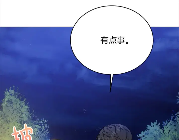 漫画《继母活命很简单》第14话 傲娇公爵超爱吃醋！第115张图
