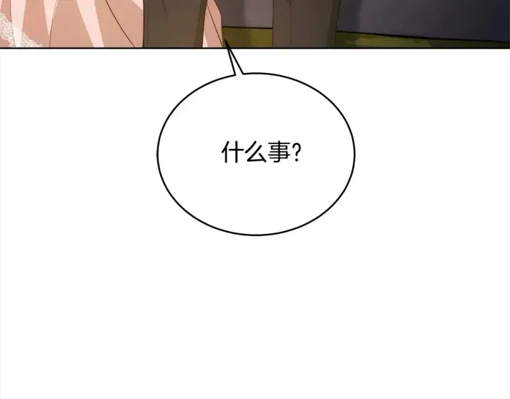 漫画《继母活命很简单》第14话 傲娇公爵超爱吃醋！第117张图