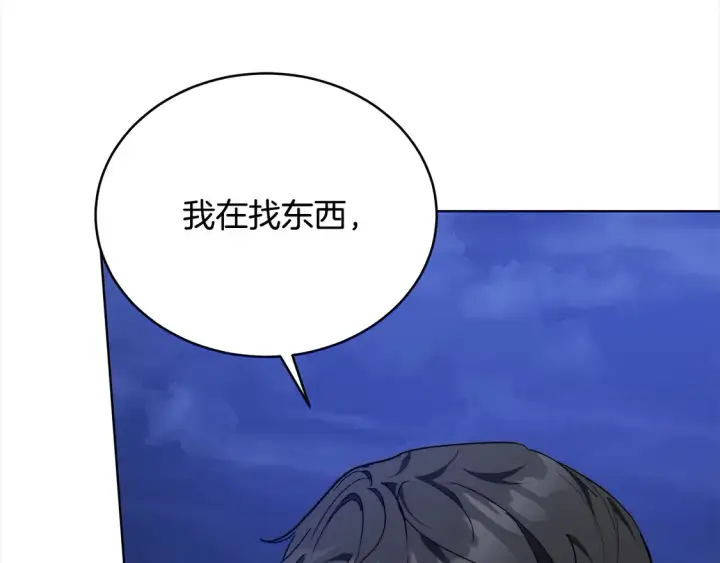 漫画《继母活命很简单》第14话 傲娇公爵超爱吃醋！第118张图