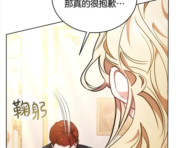 漫画《继母活命很简单》第14话 傲娇公爵超爱吃醋！第12张图