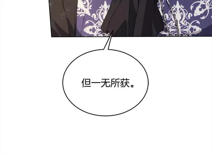 漫画《继母活命很简单》第14话 傲娇公爵超爱吃醋！第120张图