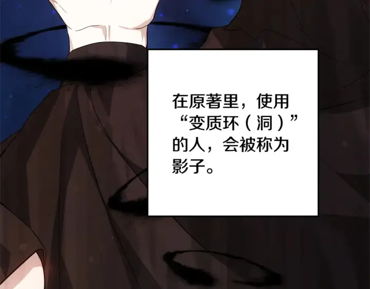 漫画《继母活命很简单》第14话 傲娇公爵超爱吃醋！第127张图