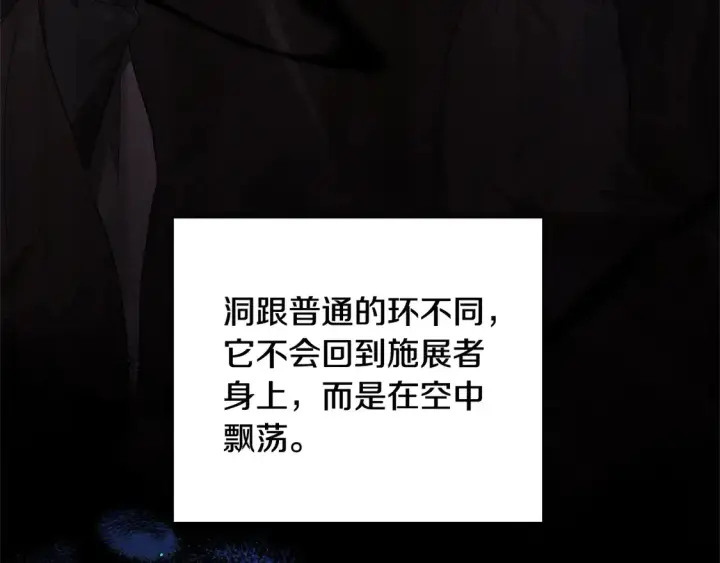 漫画《继母活命很简单》第14话 傲娇公爵超爱吃醋！第129张图